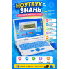 Ноутбук знань  ОЗВУЧУВАННЯ УКРАЇНСЬКОЮ МОВОЮ, англ\укр абетка, цифри, скоромовки, казки, пісні, загадки, вікторина, в коробці 