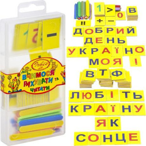  Набір карток "Вчимося рахувати та читати" у пластиковому боксі, українська мова