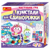 Настільна гра Кристали для Единорожки, Ranok Creative