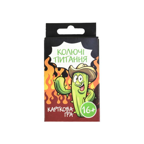 Настільна гра Колючі питання
