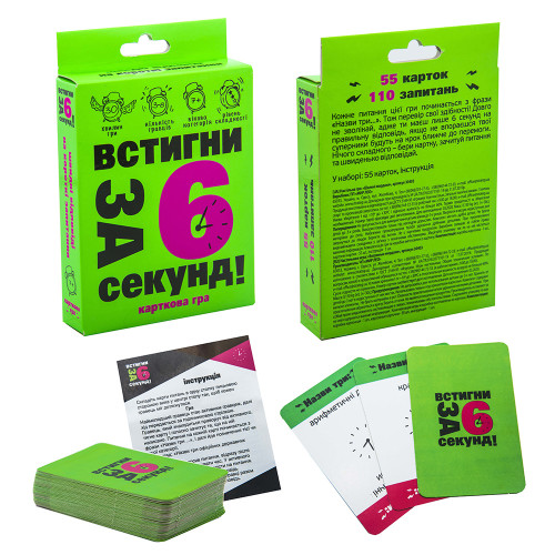Карткова гра Встигни за 6 секунд 