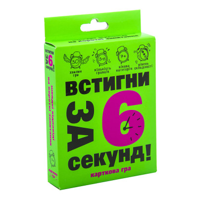 Карткова гра Встигни за 6 секунд 
