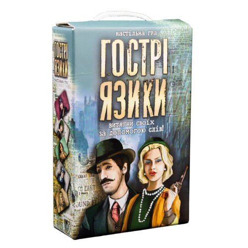 Настільна гра Гострі язики