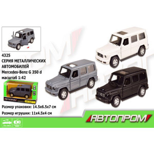Модель автомобіля АВТОПРОМ Mercedes-Benz G350D 1:42