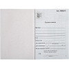 Трудова книжка голограма 00-00022406