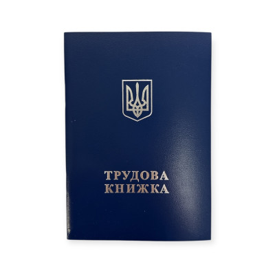 Трудова книжка (оригінал) 00-00022615