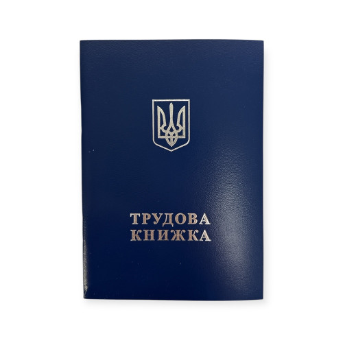 Трудова книжка (оригінал) 00-00022615