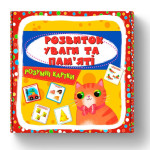 Розумні картки3 