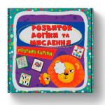 Розумні картки5 