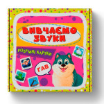 Розумні картки6 