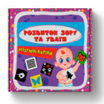 Розумні картки7 