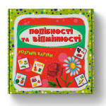 Розумні картки8 