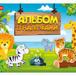 Альбом 1 