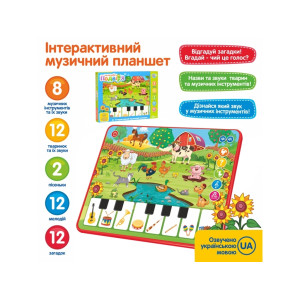 Навчальний планшет «Ферма»