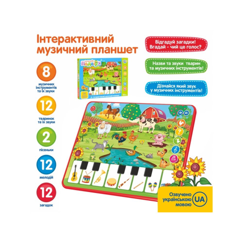 Навчальний планшет «Ферма»