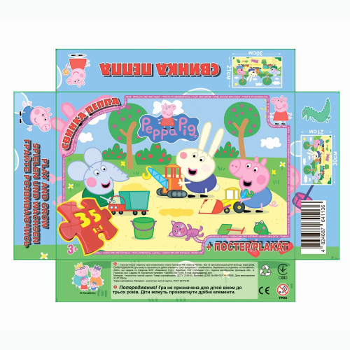 гр Пазли 35 ел. "G Toys" "Свинка Пеппа" 