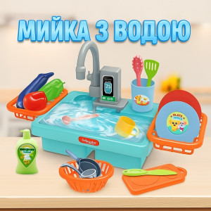 Раковина мийка дитяча з водою овочами і посудою
