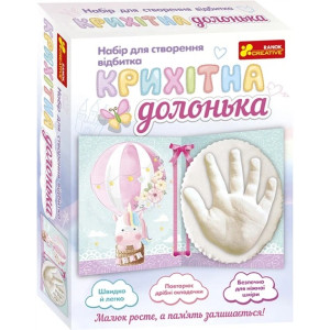Набір «Крихітна долонька»