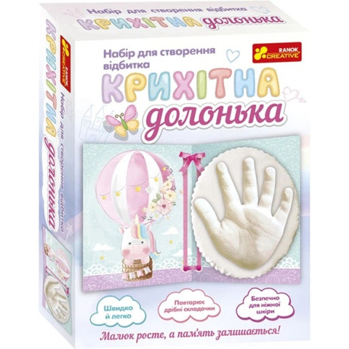 Набір «Крихітна долонька»