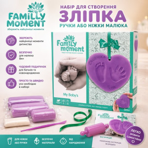 Набір Family Moment FMM-01-01 Danko Toys для зліпка ручки та ніжки малюка
