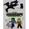 Книга Minecraft Офіційна розмальовка пригод