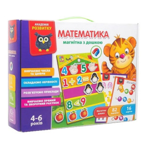 Гра настільна «Математика магнітна з дошкою» VT5412-02 Vladi Toys