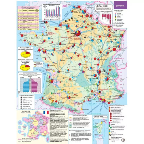 Атлас Георгафіія :Регіони та країни 10 клас 