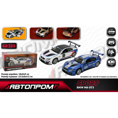 Модель "Автопром" 68325 BMW M6 GT3