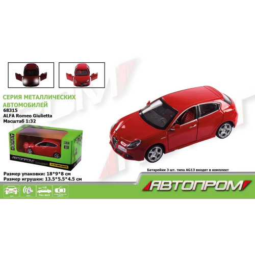 Машина металева Автопром1:32 Alfa Romeo Giulietta(68315)