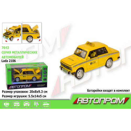 Машина метал  Lada 2106, батар.,світло,звук,відкр.двері,в кор. 1"