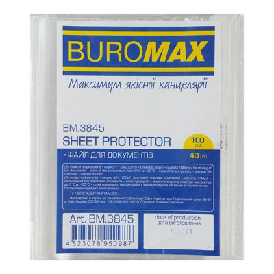 Прозорі файли А5 BuroMax глянсові 40 мкм 100 шт (BM.3845)
