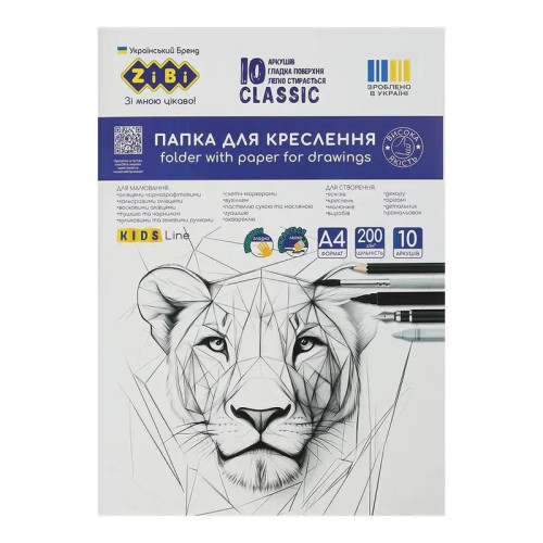 Папір для креслення ZiBi CLASSIC формату А4 — це якісний набір для малювання, креслення, ескізів та творчих робі