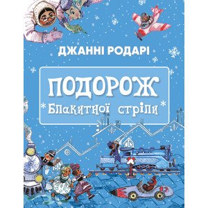 Дитяча художня література