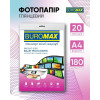 Фотопапір глянцевий A4 180 г/м² 20 аркушів Buromax