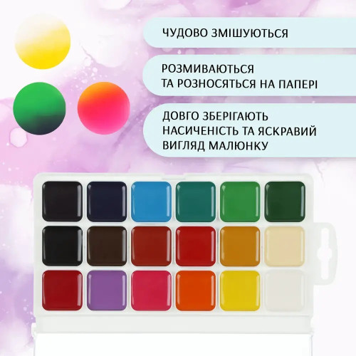 Фарби акварельні медові ZiBi 18 кольорів KIDS Line Classic 