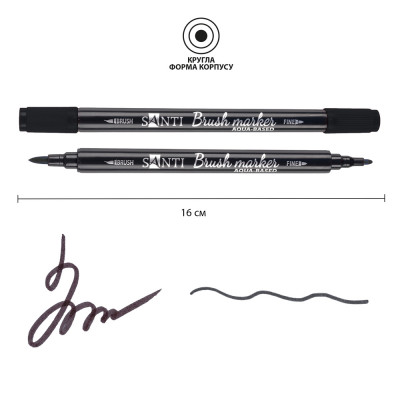 Набір маркерів акварельних SANTI Brush Marker 12 шт двосторонні