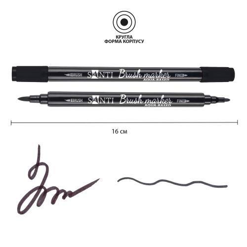 Набір маркерів акварельних SANTI Brush Marker 12 шт двосторонні