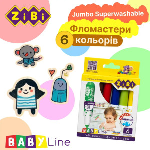 Фломастери ZiBi Super Washable Jumbo 6 кольорів BABY Line