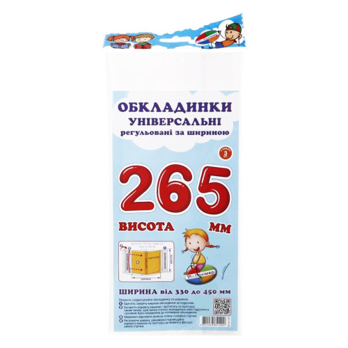 Обкладинка універсальна регульована за шириною набір 3 шт висотою 265 мм