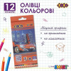 Олівці кольорові ZiBi SMART Line Car 12 кольорів 