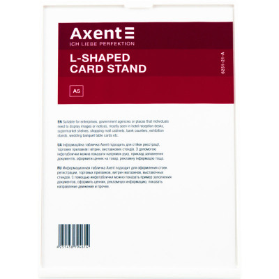Табличка інформаційна Axent 198×99 мм горизонтальна