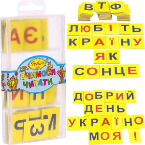 Набір "Вчимося читати" (українська абетка) 20