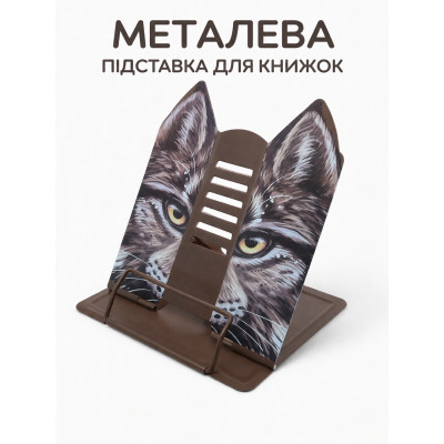 Підставка для книг Josef Otten металева 26x20 см Cats мікс