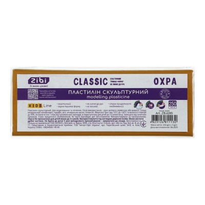 Пластилін скульптурний ZiBi Classic 250 г охра
