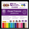 Пластилін ZiBi Classic 12 кольорів 240 г KIDS Line