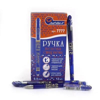 Ручка гелева пиши-стирай темно-фіолетова 0,5 мм 