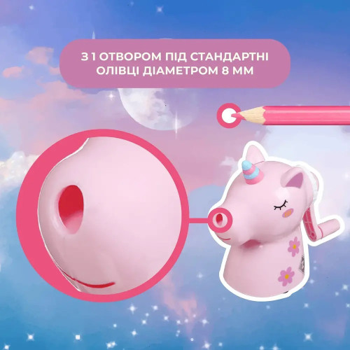 Чинка ZiBi Unicorn механічна з контейнером KIDS Line