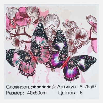 Картина Daimond "Пара метеликів" Вишивка хрестиком, круглі стрази, повна наклеєна алмазна вишивка