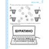 Книга Крок до школи. Ми готуємось до школи без проблем - Василь Федієнко