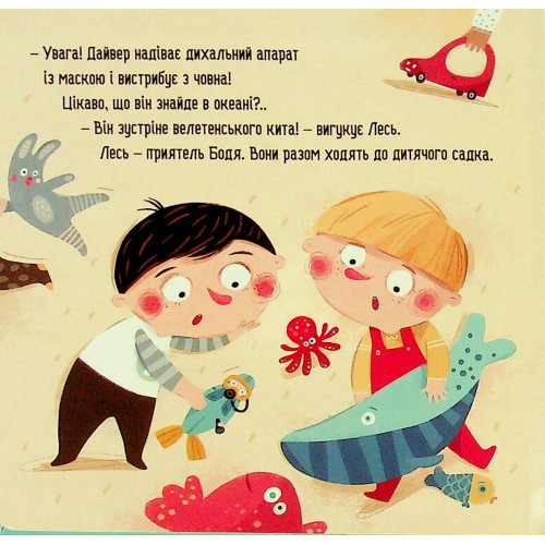 Книга Бодьо у лікаря